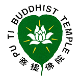 Pu Ti Buddhist Temple